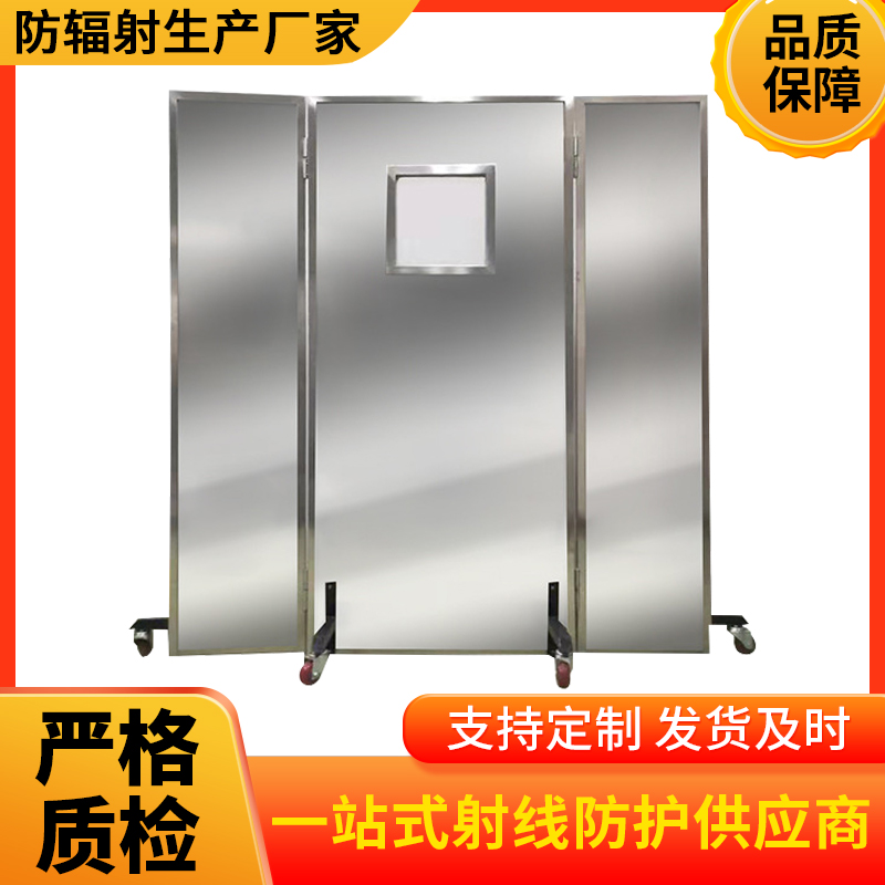 柳州防辐射铅屏风