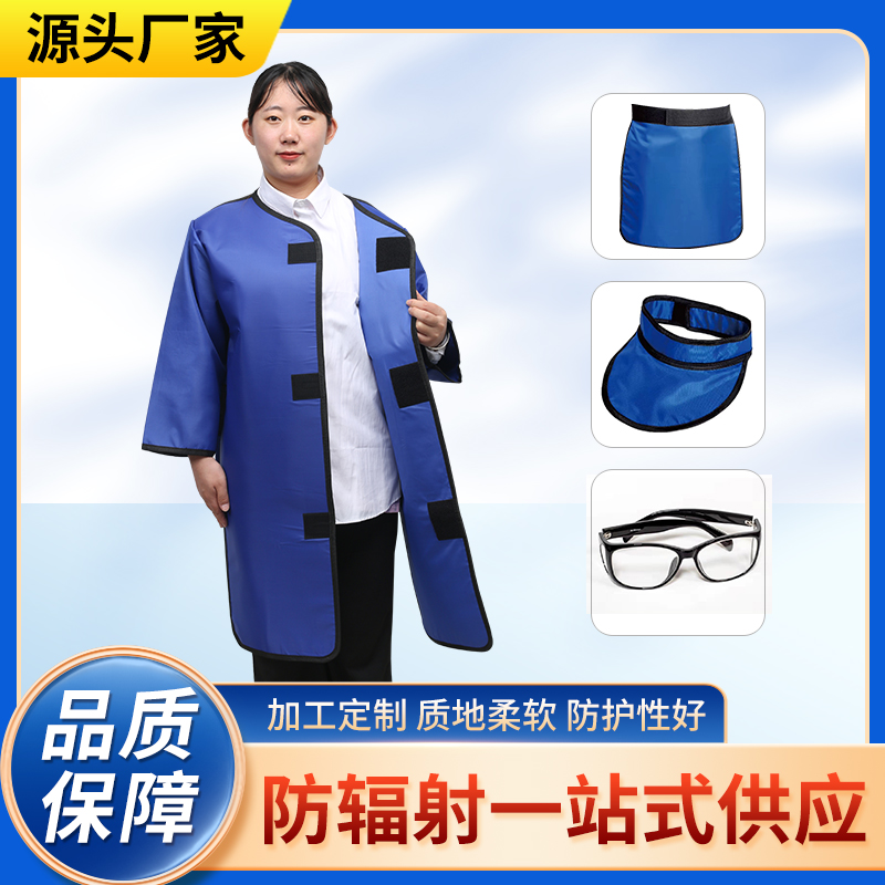 柳州防辐射铅衣能洗吗